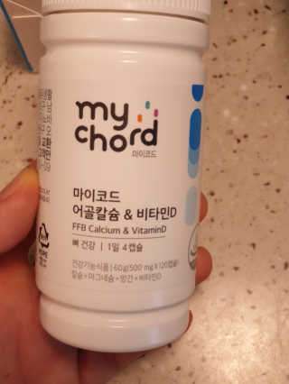 JW중외제약 마이코드 어골칼슘 비타민D — 5점을 준 리뷰어가 2020년 8월 올린 사용 사진