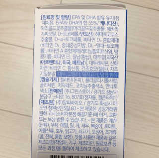 [그린스토어] 피로한눈엔 루테인 아스타잔틴 오메가3 — 5점을 준 리뷰어가 2020년 11월 올린 사용 사진