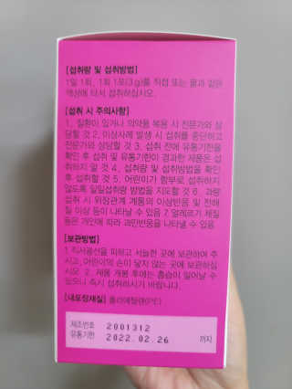 JW중외제약 마이코드 신바이오틱스 유산균 100억 — 4.5점을 준 리뷰어가 2020년 10월 올린 사용 사진