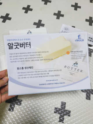 비르질리오 알굿버터 RGOOD_BUTTER — 5점을 준 리뷰어가 2020년 10월 올린 사용 사진