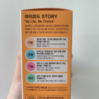 JW중외제약 마이코드 멀티비타민미네랄 포 맨 — 5점을 준 리뷰어가 2020년 9월 올린 사용 사진