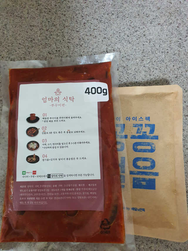 양념쭈꾸미 리뷰 사진