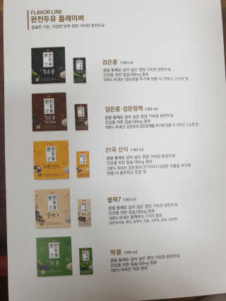 세상간단 완전푸드 [완전두유] 5종 — 5점을 준 리뷰어가 2020년 4월 올린 사용 사진