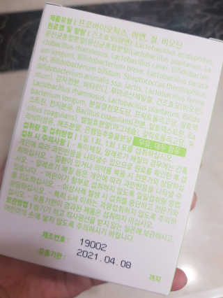로그네이처 로그 실버 신바이오틱스 — 5점을 준 리뷰어가 2020년 6월 올린 사용 사진