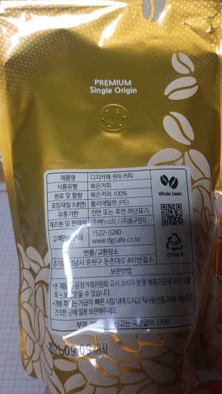 티타임샵 프리미엄 싱글오리진 원두 - 3종 — 5점을 준 리뷰어가 2020년 9월 올린 사용 사진