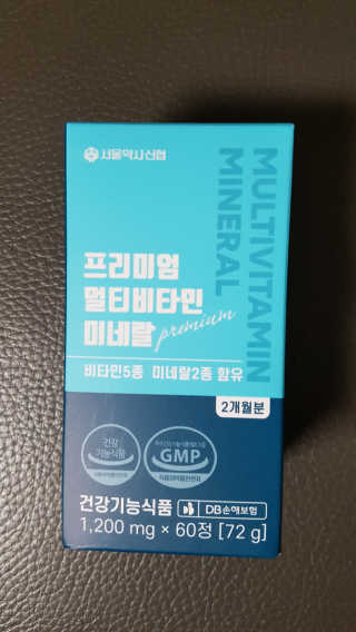 서울약사신협_프리미엄멀티비타민미네랄_1,200mg x 60정 — 5점을 준 리뷰어가 2020년 11월 올린 사용 사진
