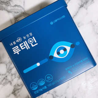 서울약사신협_내몸애눈건강루테인_2g x 50포 — 5점을 준 리뷰어가 2020년 12월 올린 사용 사진