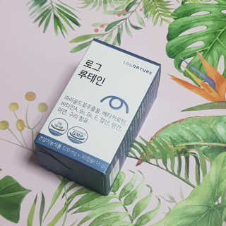 로그네이처 로그 루테인 — 5점을 준 리뷰어가 2020년 6월 올린 사용 사진