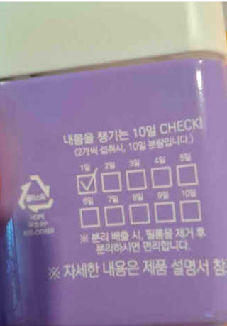 니몸내몸 영양젤리 3종 — 5점을 준 리뷰어가 2020년 9월 올린 사용 사진
