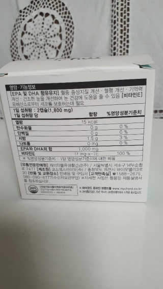 JW중외제약 마이코드 알티지 오메가3 1000 mg — 4.5점을 준 리뷰어가 2020년 7월 올린 사용 사진