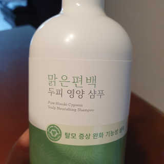 스와니코코 맑은편백 두피 영양 샴푸 — 5점을 준 리뷰어가 2020년 9월 올린 사용 사진