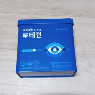 서울약사신협_내몸애눈건강루테인_2g x 50포 — 5점을 준 리뷰어가 2020년 5월 올린 사용 사진