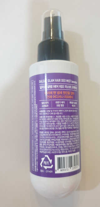 달리프 글램 헤어 데오미스트 100ml 라벤더 or 플라워 — 5점을 준 리뷰어가 2020년 5월 올린 사용 사진