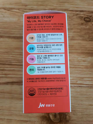 JW중외제약 마이코드 멀티비타민미네랄 포 우먼 — 5점을 준 리뷰어가 2020년 7월 올린 사용 사진