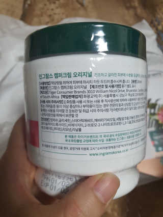 인그람스 캠퍼 크림 오리지널 300ml — 4점을 준 리뷰어가 2020년 4월 올린 사용 사진