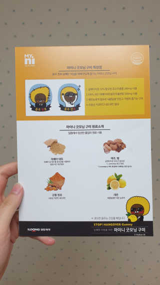 [마이니] 굿모닝 구미 5입 1SET — 4점을 준 리뷰어가 2020년 4월 올린 사용 사진