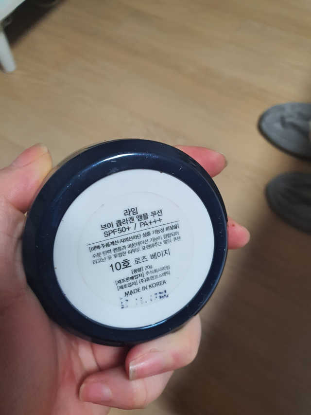 라임코스메틱 V 콜라겐 앰플 쿠션 리뷰 사진