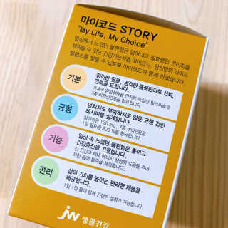 JW중외제약 마이코드 밀크씨슬 비타민B — 3점을 준 리뷰어가 2020년 8월 올린 사용 사진