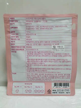 My Pet Care 천연단백질 관절건강에 개좋아 — 4점을 준 리뷰어가 2020년 11월 올린 사용 사진
