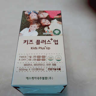비타맘 키즈플러스업 성장기 어린이 멀티비타민미네랄 120정 — 4.5점을 준 리뷰어가 2020년 5월 올린 사용 사진