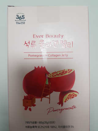 365더건강 에버뷰티 석류콜라겐 젤리 — 5점을 준 리뷰어가 2020년 7월 올린 사용 사진
