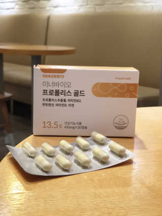 [이너블릭] 이너바이오 프로폴리스 골드 30캡슐 — 5점을 준 리뷰어가 2020년 4월 올린 사용 사진