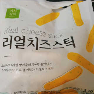 가치식탁 리얼치즈스틱, 리얼크림치즈볼 — 5점을 준 리뷰어가 2020년 8월 올린 사용 사진