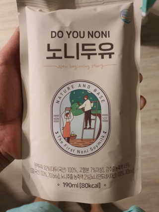 DO YOU NONI, 노니두유 세.계.최.초 DO YOU NONI , 노 니 두 유 6EA — 5점을 준 리뷰어가 2020년 4월 올린 사용 사진