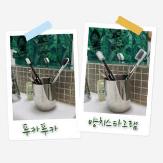 덴탈아이디어 미세모 만모칫솔 2p + 스텐 혀클리너 2p — 5점을 준 리뷰어가 2020년 8월 올린 사용 사진