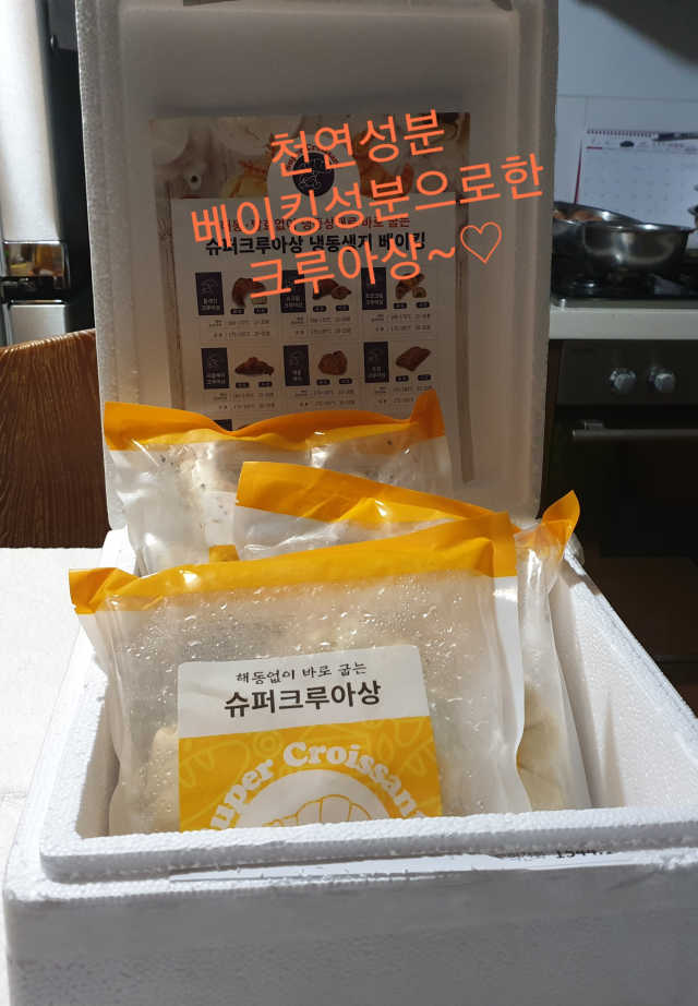 해동없이 바로 굽는 크로플 생지, 플레인 크루아상 리뷰 사진