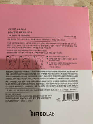 비피도랩 프로클리닉 폴루션에이징 프로텍트 마스크 — 5점을 준 리뷰어가 2020년 8월 올린 사용 사진
