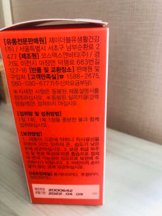 JW중외제약 마이코드 멀티비타민미네랄 포 우먼 — 5점을 준 리뷰어가 2020년 9월 올린 사용 사진