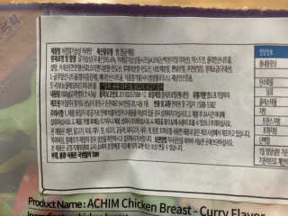 바로 먹는 아침 실온보관 닭가슴살 6종 — 5점을 준 리뷰어가 2020년 10월 올린 사용 사진