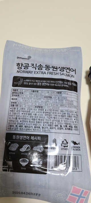 동원산업 항공직송 동원생연어_400g — 5점을 준 리뷰어가 2020년 4월 올린 사용 사진