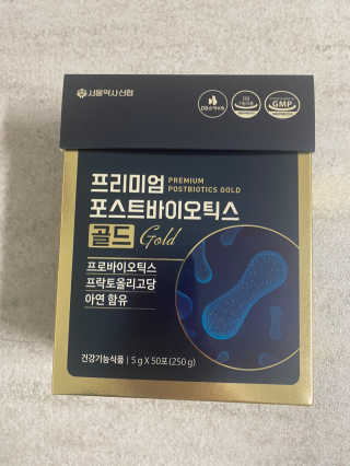 서울약사신협_프리미엄포스트바이오틱스골드_5g x 50포 — 5점을 준 리뷰어가 2020년 11월 올린 사용 사진