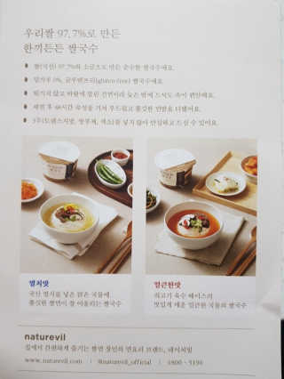 [네이처빌] 우리쌀로 만든 글루텐프리 컵쌀국수 — 5점을 준 리뷰어가 2020년 10월 올린 사용 사진