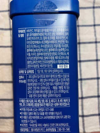 서울약사신협_내몸애눈건강루테인_2g x 50포 — 4점을 준 리뷰어가 2020년 5월 올린 사용 사진