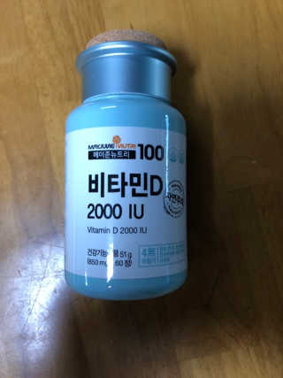메이준뉴트리100 비타민D 2000IU — 4.5점을 준 리뷰어가 2020년 4월 올린 사용 사진