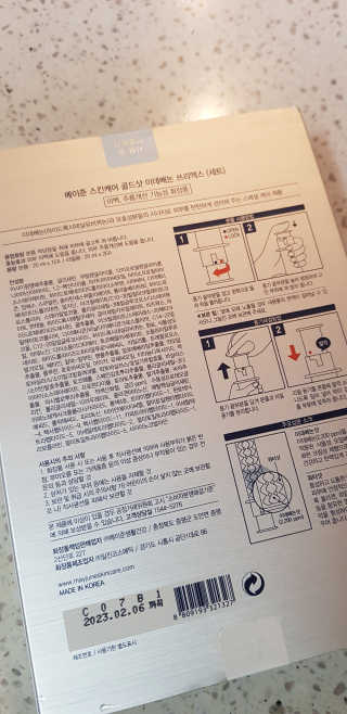 메이준스킨케어 메이준 스킨케어 골드샷 이데베논 3X — 5점을 준 리뷰어가 2020년 5월 올린 사용 사진