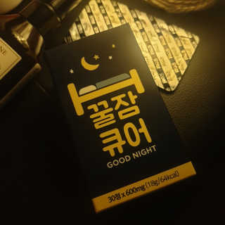조은약초 꿀잠큐어 제주 감태추출물 감태정 600mg — 5점을 준 리뷰어가 2020년 5월 올린 사용 사진