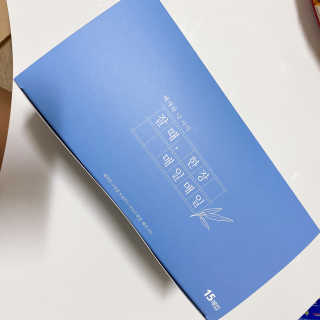 휴고링 매일 새 베개에서 주무세요 - 잘때한장 매일매일 15매입 — 5점을 준 리뷰어가 2020년 9월 올린 사용 사진