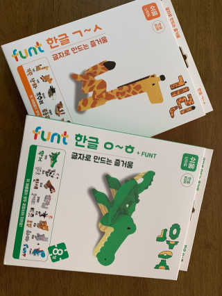글자블록 펀트 FUNT 한글 친구들 — 4.5점을 준 리뷰어가 2020년 4월 올린 사용 사진