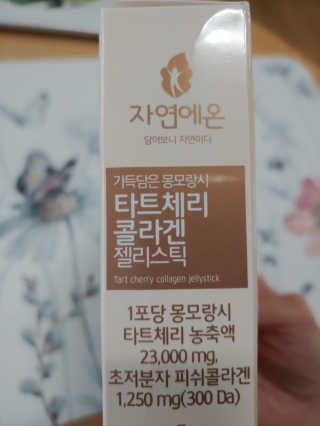 자연에온 가득담은 몽모랑시 타트체리 콜라겐 젤리스틱 — 5점을 준 리뷰어가 2020년 12월 올린 사용 사진