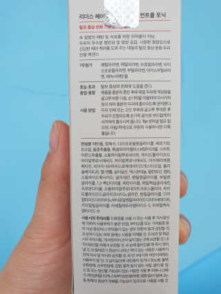 리더스코스메틱 리더스 헤어 라피 헤어 로스 컨트롤 토닉 — 5점을 준 리뷰어가 2020년 8월 올린 사용 사진