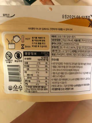 [꾸콤] 참참 전통 찹쌀 누룽지 일주일세트 60g x 5 — 2.5점을 준 리뷰어가 2020년 10월 올린 사용 사진