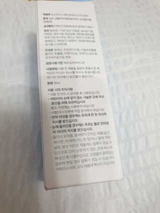 순수연구소 메디프레쉬80ml 천연 향균 섬유 탈취제 — 5점을 준 리뷰어가 2020년 5월 올린 사용 사진