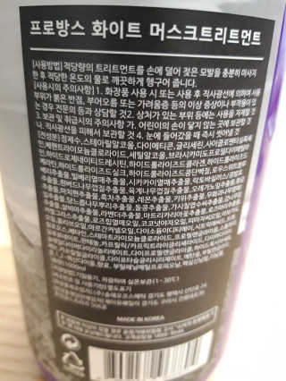 프로방스 화이트머스 퍼퓸 트리트먼트 1000ml — 5점을 준 리뷰어가 2020년 8월 올린 사용 사진