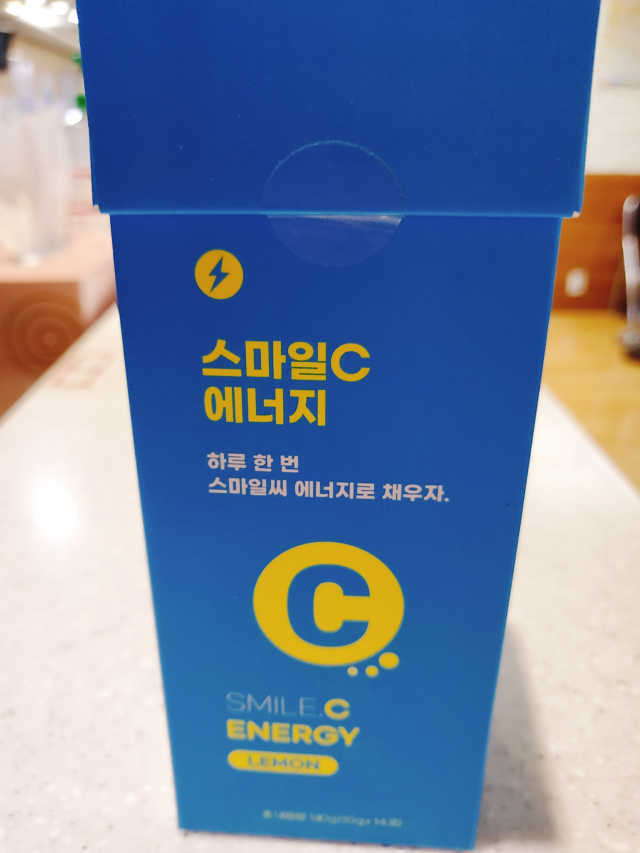 스마일C 에너지 리뷰 사진