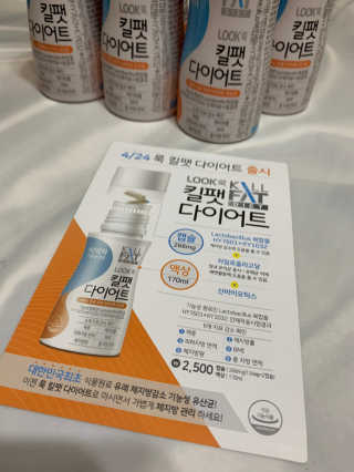 한국야쿠르트 킬팻다이어트 체지방 감소 기능성 유산균 킬팻 다이어트 7개입 — 5점을 준 리뷰어가 2020년 5월 올린 사용 사진