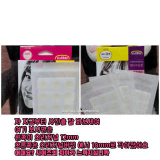 엘라밴드 하이드로 도트 스팟패치 12mm, 10mm — 5점을 준 리뷰어가 2020년 10월 올린 사용 사진